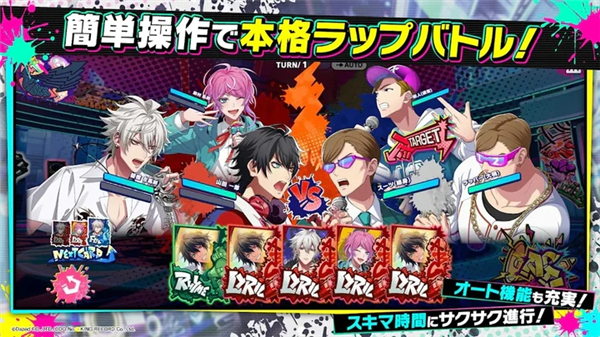 Dream Rap Battle日服(4)