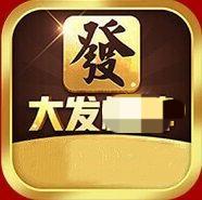 大发棋牌10周年版本