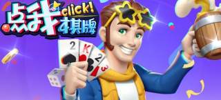 点我棋牌(2)
