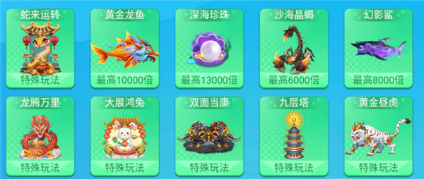 欢乐捕鱼人图片7