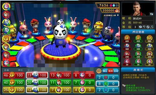 森林舞会电玩城游戏大厅(2)