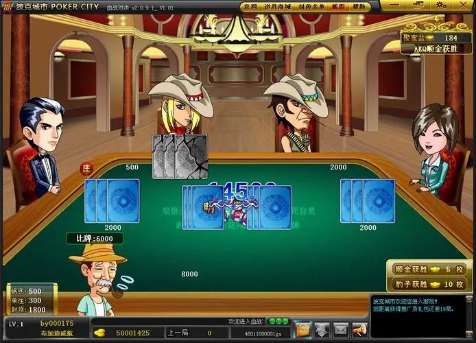 波克城市游戏大厅(3)
