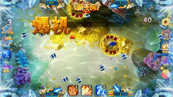 欢乐捕鱼人图片10