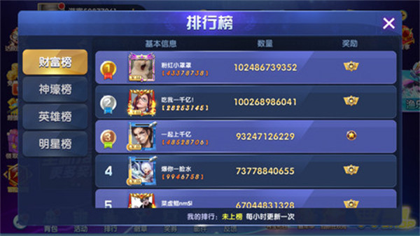 摇钱树捕鱼24小时上下分(3)