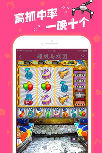 马戏团推币机内购破解版(3)