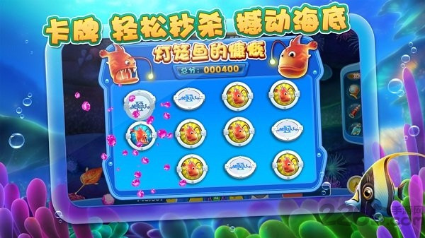 捕鱼达人2旧版本(3)