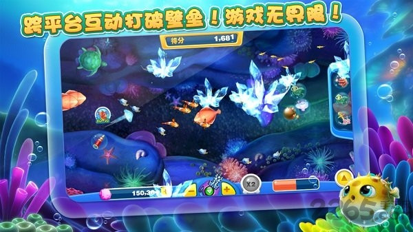 捕鱼达人2旧版本(1)