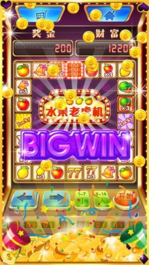 九莲宝灯开火车老虎机单机版(1)