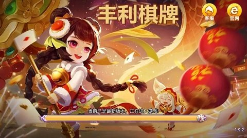 丰利棋牌fl68fun(3)