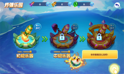 趣赢功夫捕鱼(1)