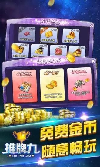 牌9单机游戏安卓版(1)