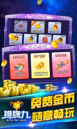 推牌9游戏(1)