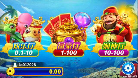 财神捕鱼956最新版(3)
