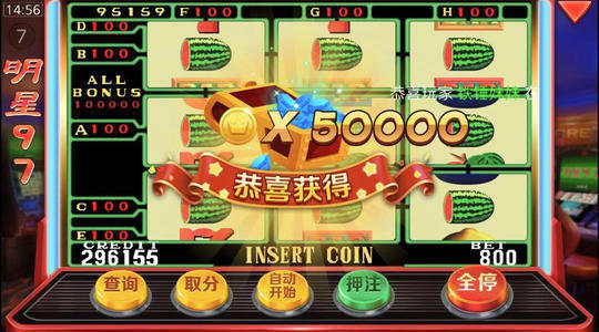 明星97水果机游戏手机版ios版(1)