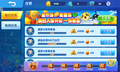 趣赢功夫捕鱼(4)