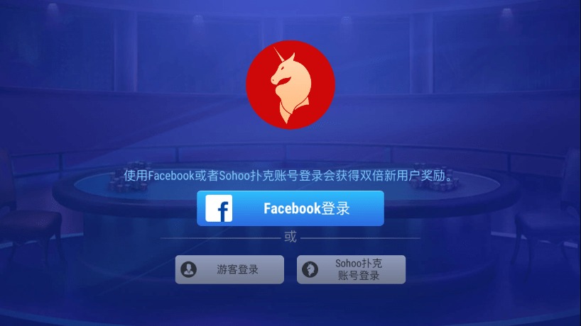 德州扑扑克app免费版最新版(3)