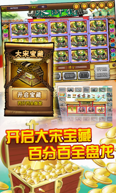 游戏忠义水浒传手机版(1)