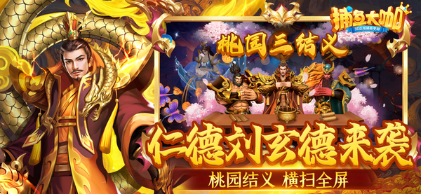 捕鱼大咖破解版无限金币无限钻石