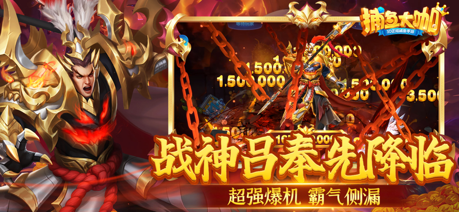 捕鱼大咖破解版无限金币无限钻石(1)