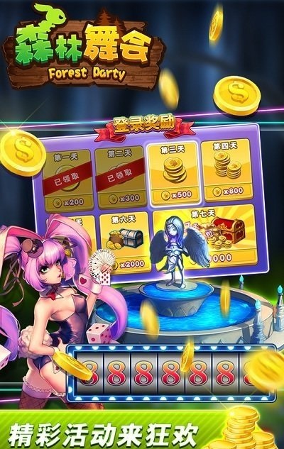 六狮王朝森林舞会(2)