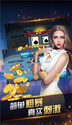 炸金花app游戏苹果iOS