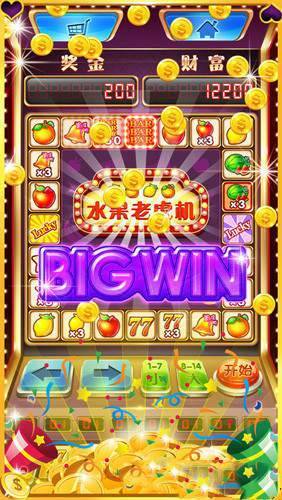 旧版水果老虎机(1)