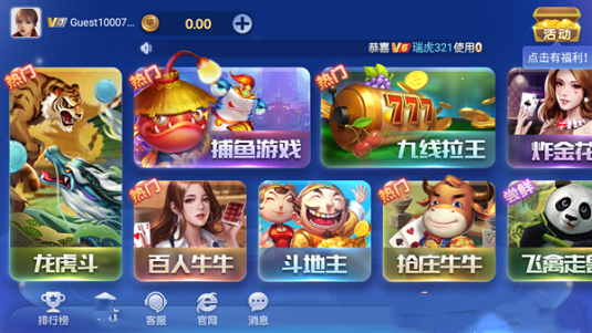 神殿娱乐OL更新版本(3)