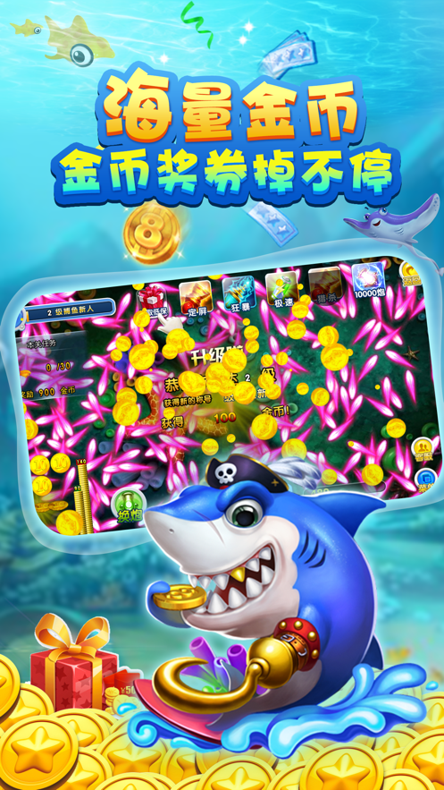 捕鱼兑微信红包(3)