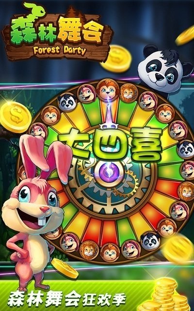 六狮王朝森林舞会(3)