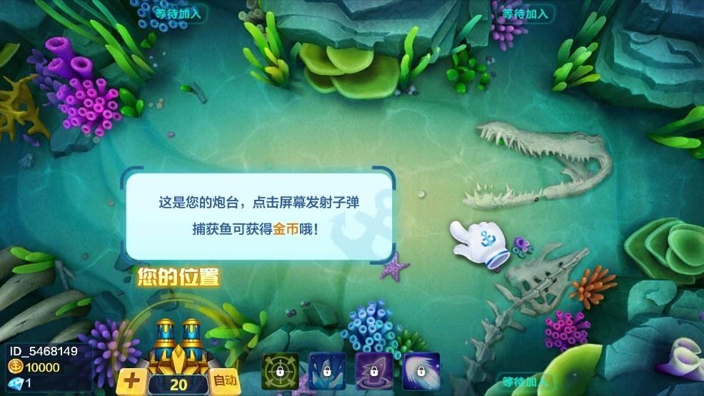 乐乐捕鱼高爆版(1)
