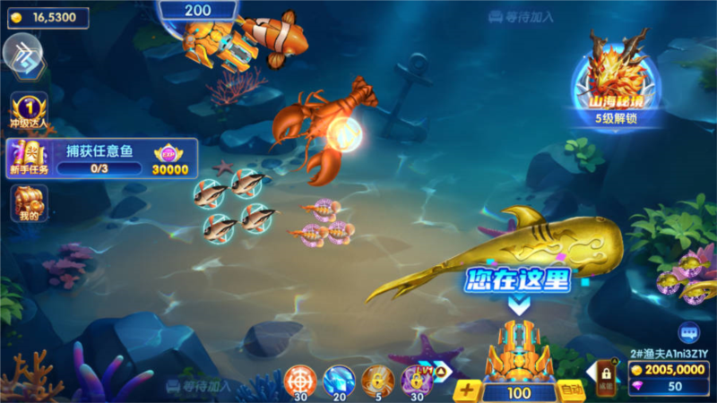 乐乐捕鱼高爆版3