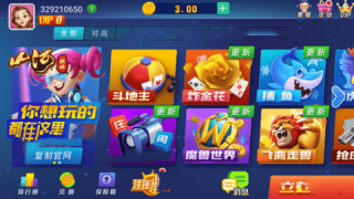 山河棋牌2025苹果版官网版(1)