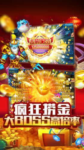 大圣捕鱼上下分版(1)