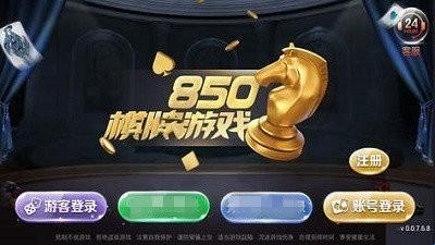 728game官方最新版850苹果最新版