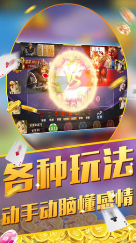 快乐炸金花官方版(4)