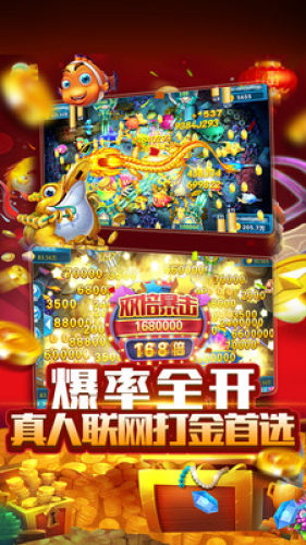 大圣捕鱼上下分版(3)