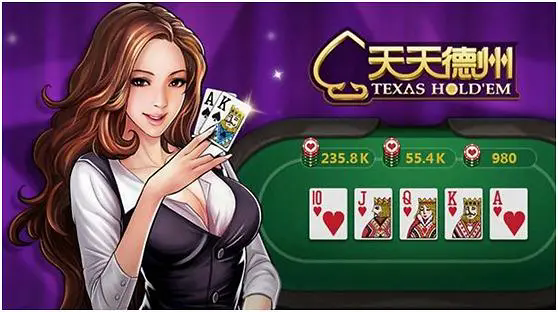 天天德州手游(2)