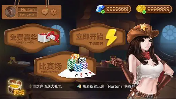 德州扑克牌(免费版)