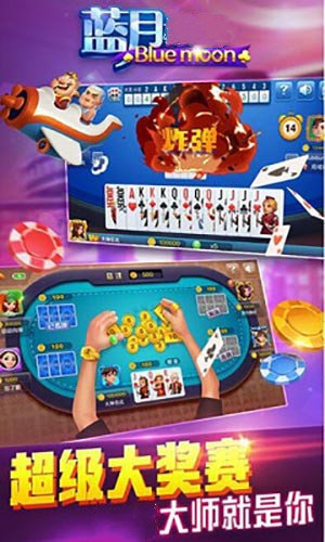 蓝月棋官方下载4.20(3)