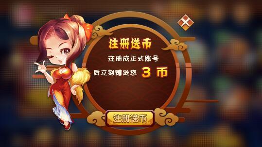 招财猫棋牌最新版(3)