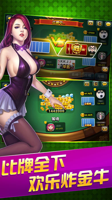 全民斗牛牛官方正版(1)