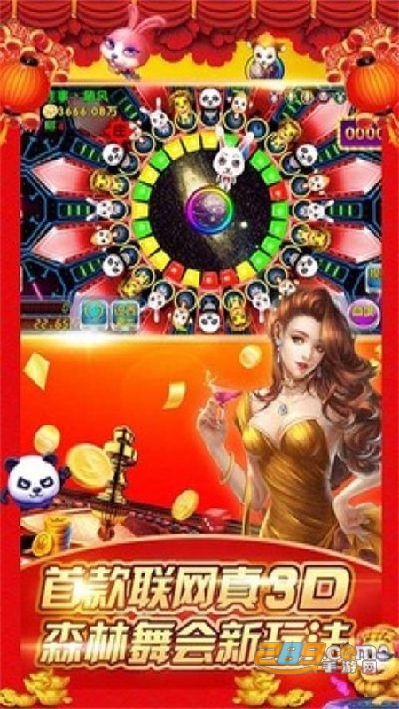 森林舞会电玩城正版免费版(3)