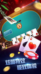 三张牌下载 金花免费(1)