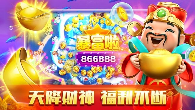 星力捕鱼官方正版 星力捕鱼十一代