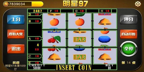 街机明星97手机版安装(2)