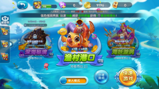 旧版摇钱树捕鱼(2)