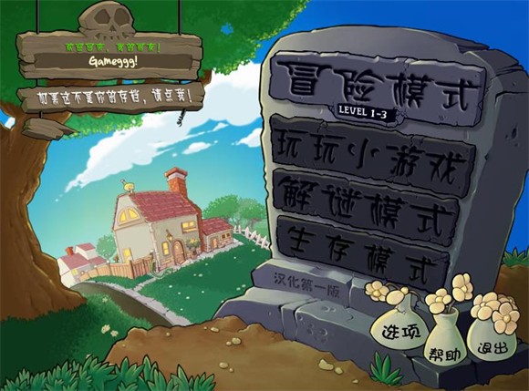 植物大战僵尸锤版