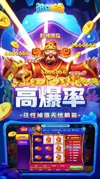 老版本捕鱼达人2旧版本(3)