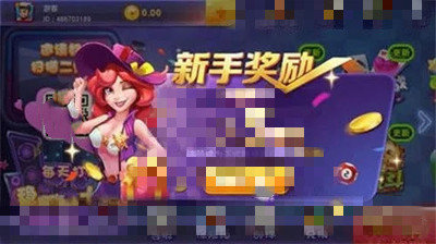 神赚棋牌ios苹果版(3)