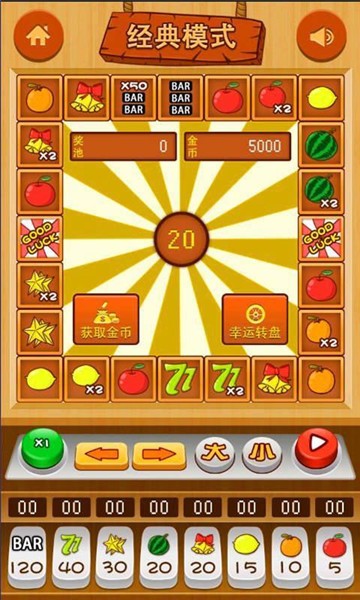 水果老虎机游戏机单机版(3)